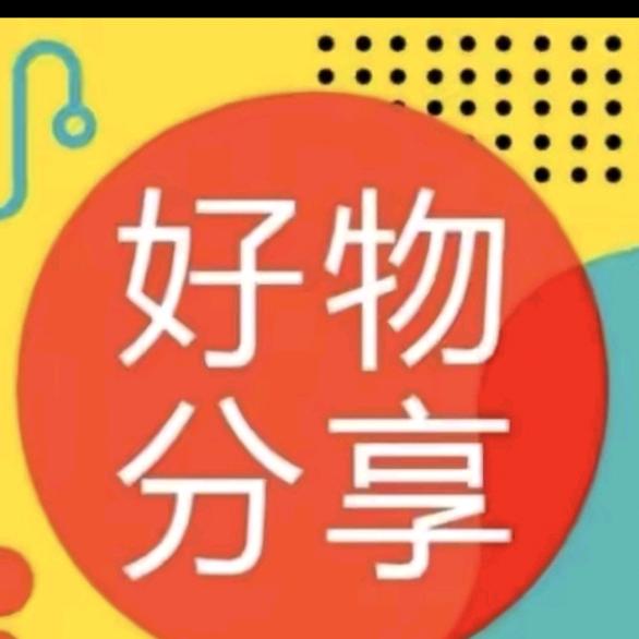 芳姐好物分享🔥