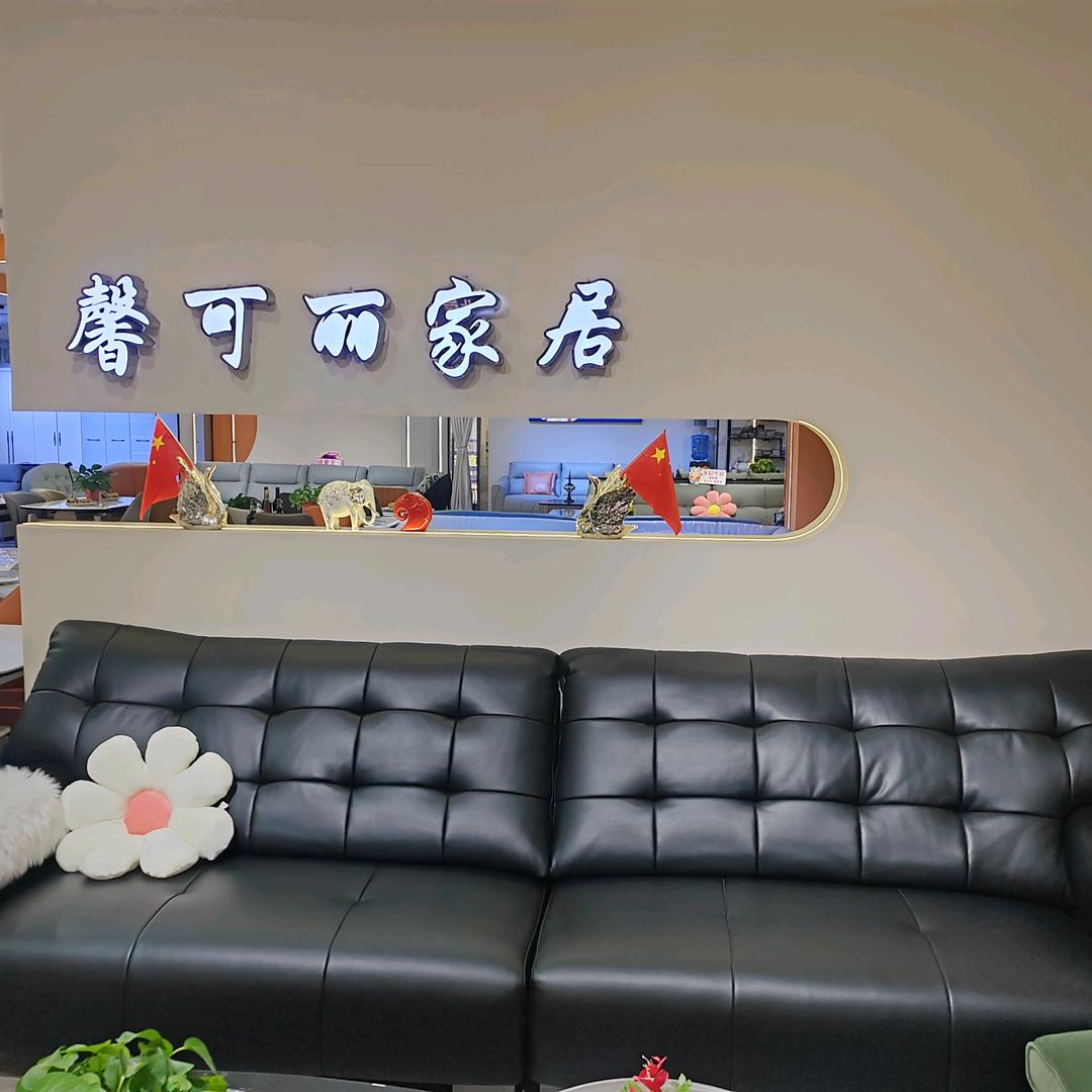 西安原点家具实体店李姐