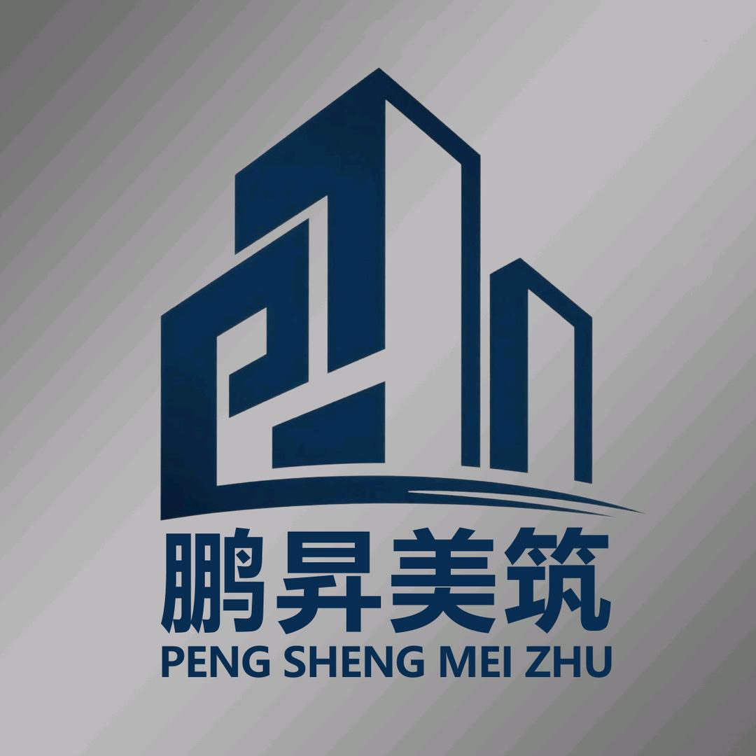 海南鹏昇美筑装饰优品
