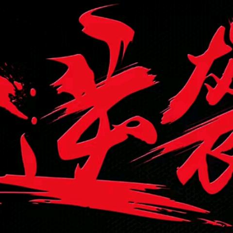 东大彭总