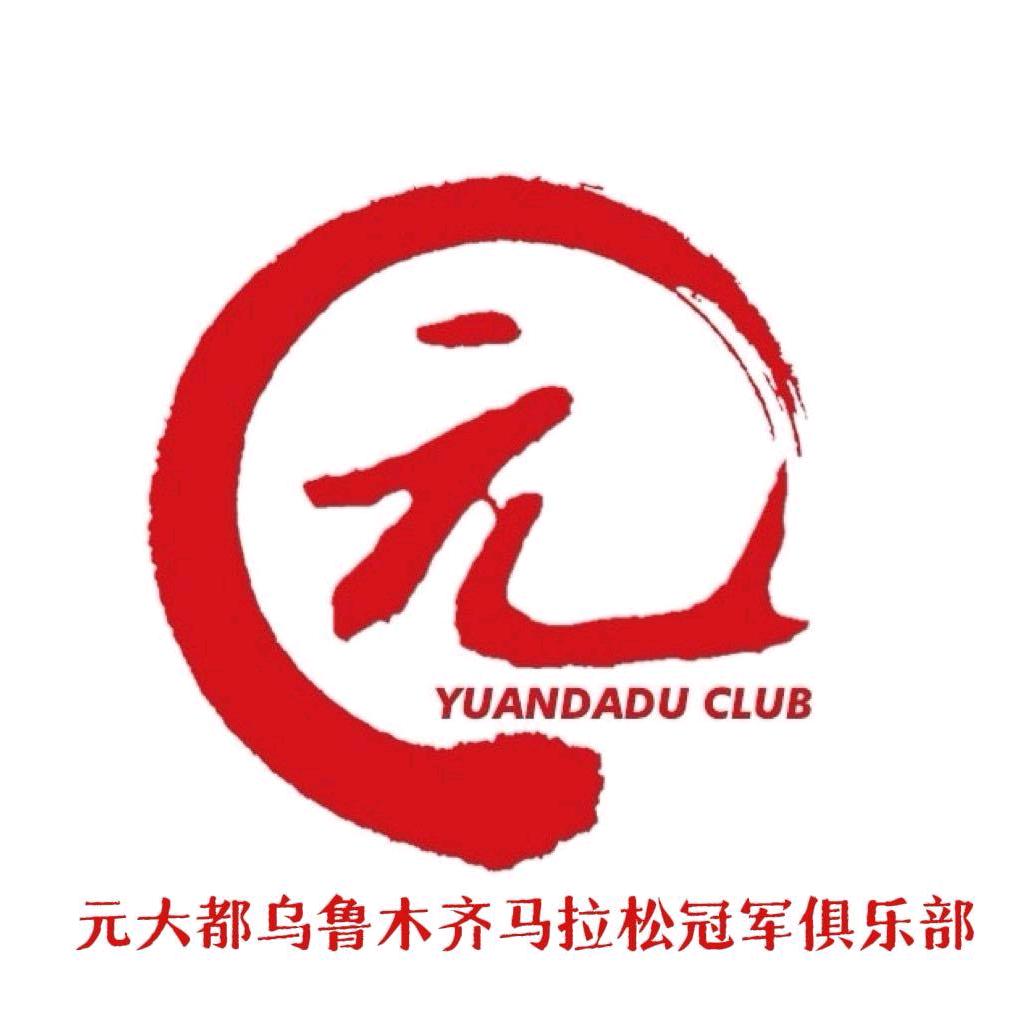 元大都（乌鲁木齐）体育