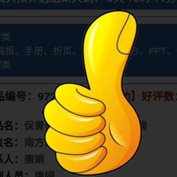 贺新年头像