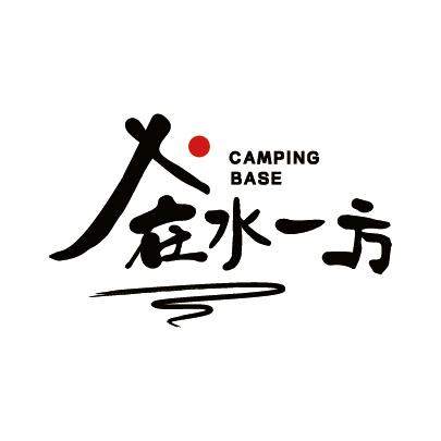 观山湖在水一方亲子野营俱乐部