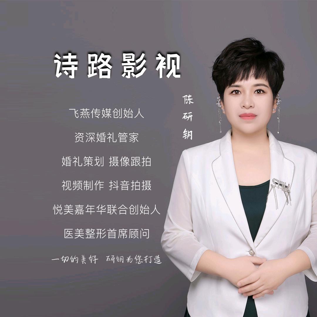 飞燕逛章丘