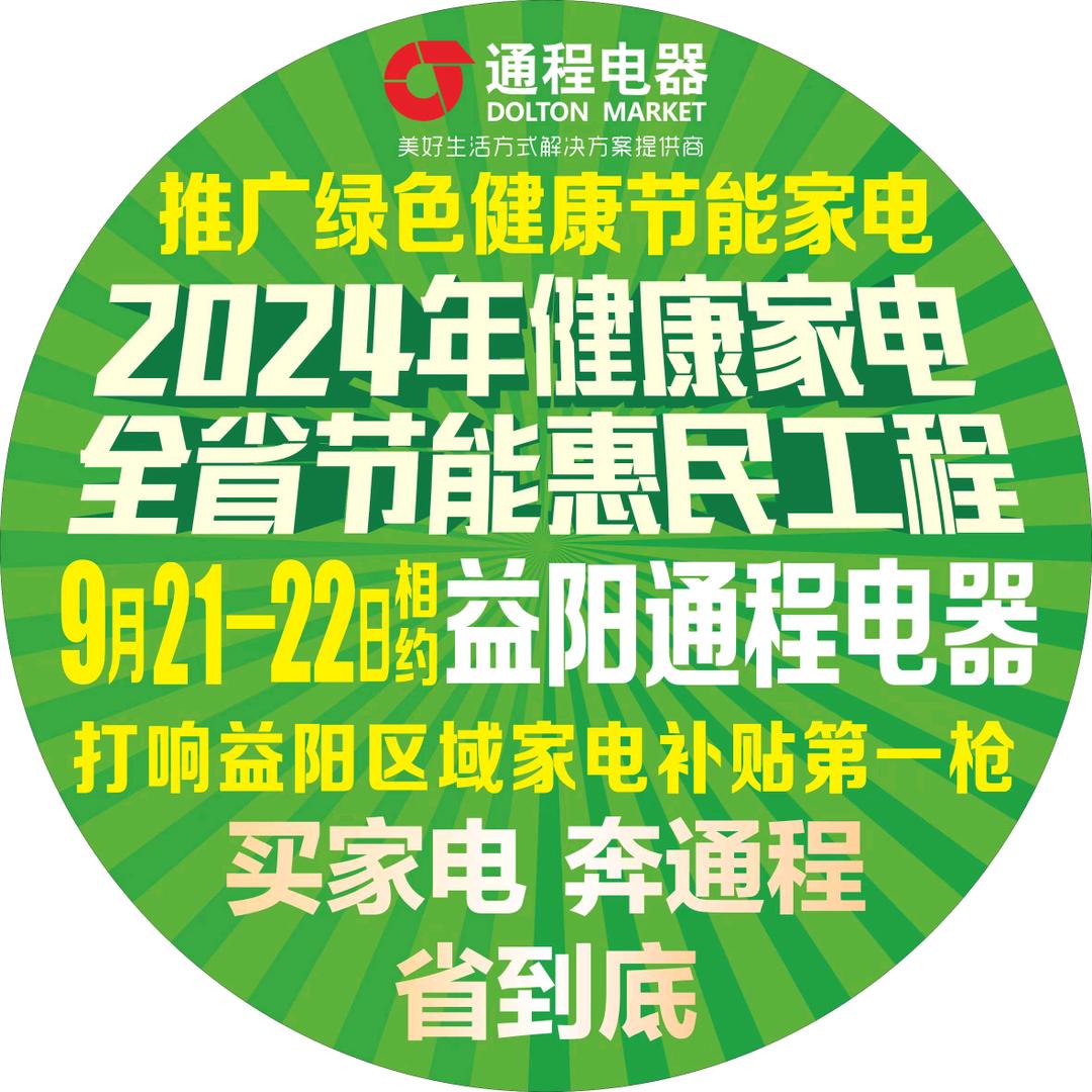 通程龙洲北路店刘姐