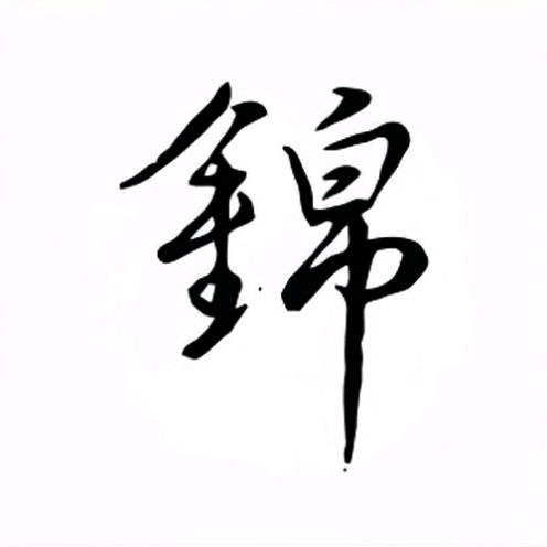 处处繁华 处处锦