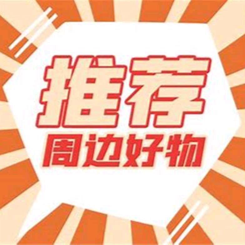 融汇好物分享