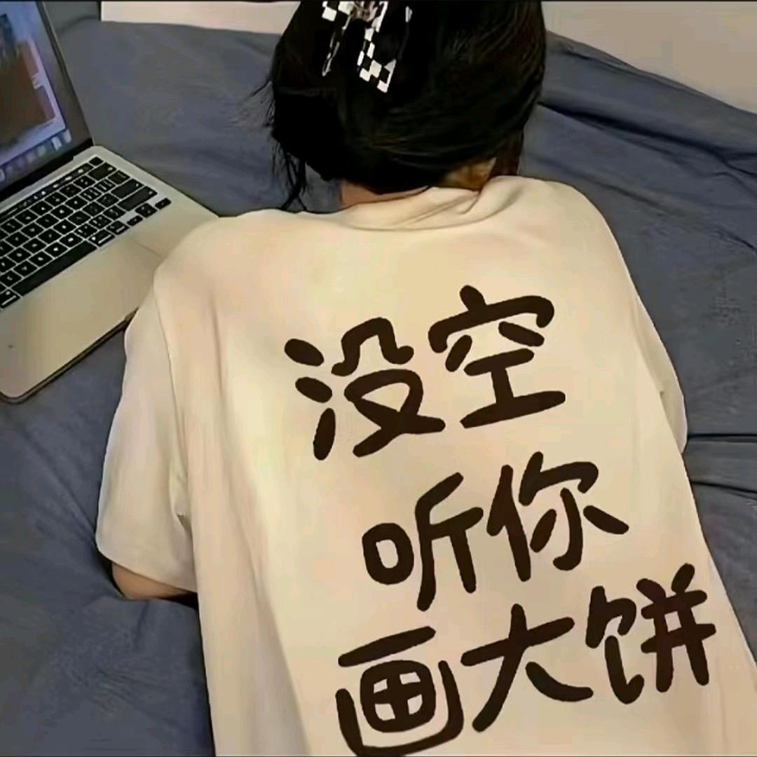 假如……