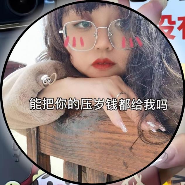 兜兜栗子²¹¹