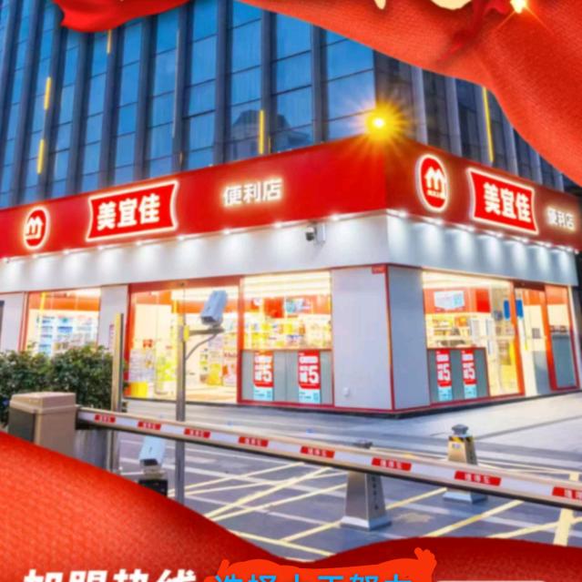 阳江美宜佳啊志