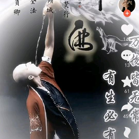 渡劫