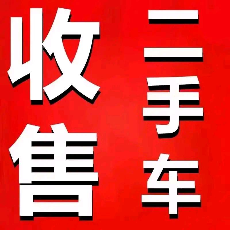 二手车批发晓晓