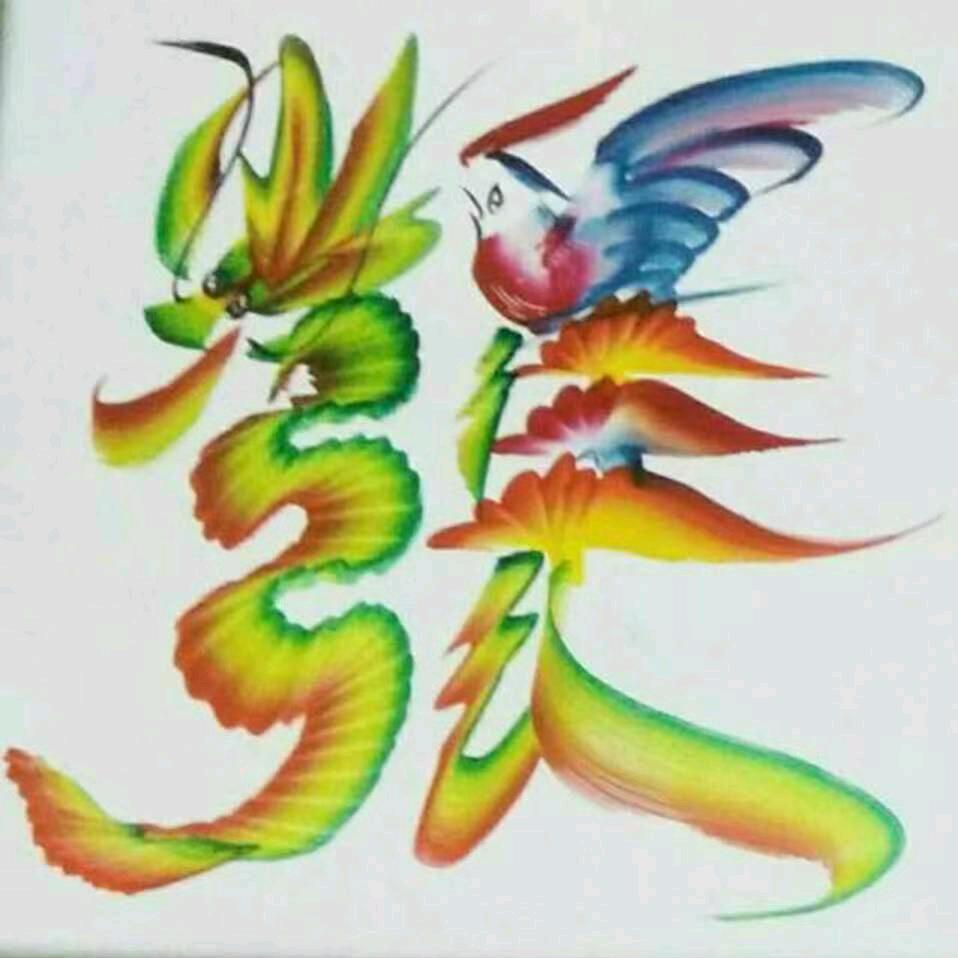 张公子