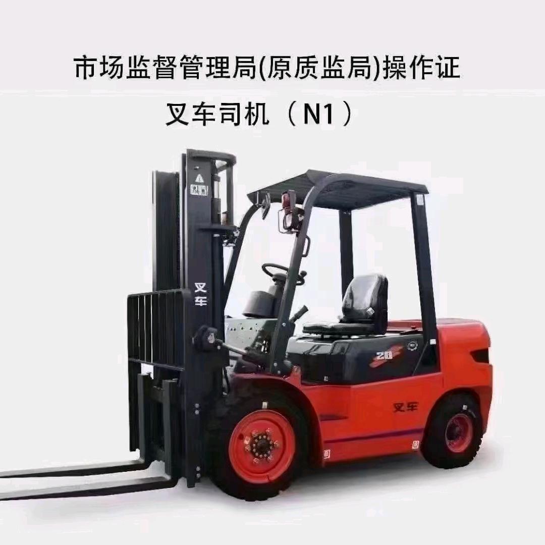 吴江区叉车电焊培训考证