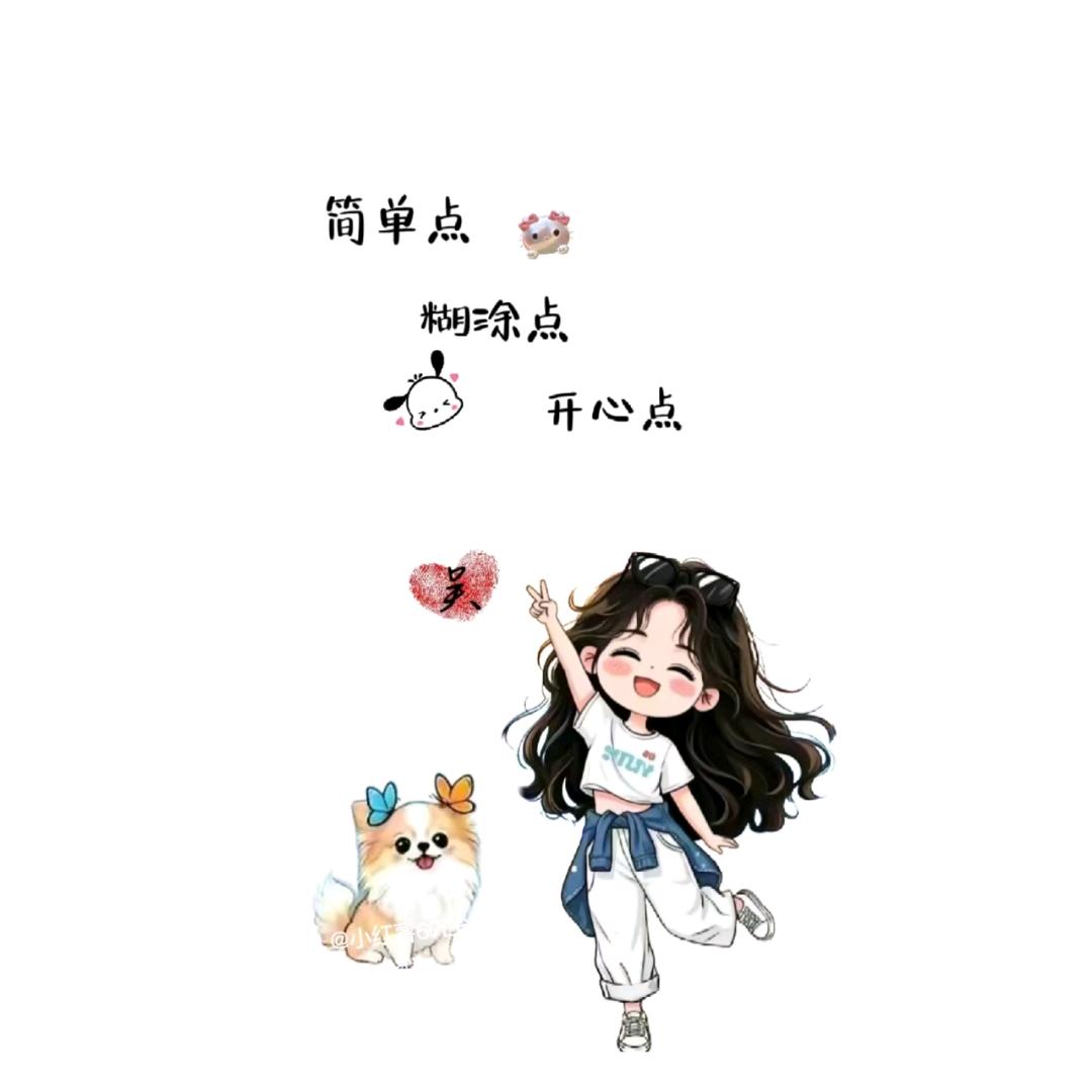💗᭄余生ᝰᩚ随心ꦿ໌