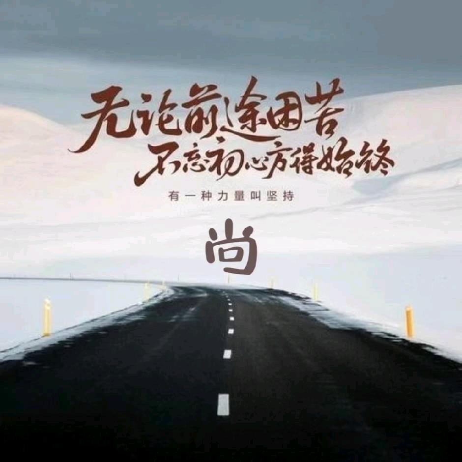 幸好有你