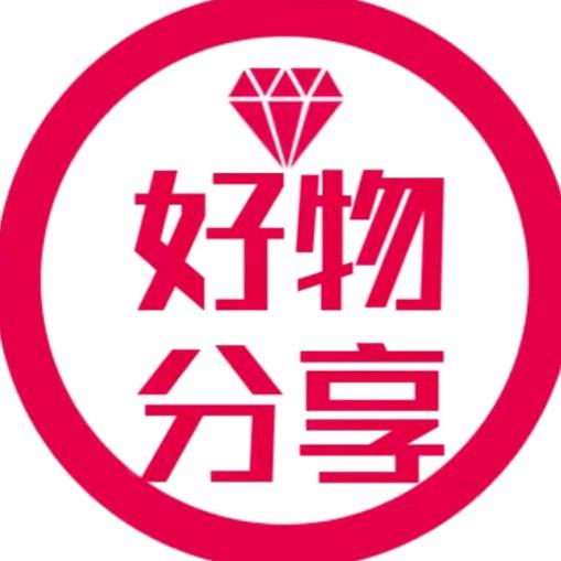 好物分享✨