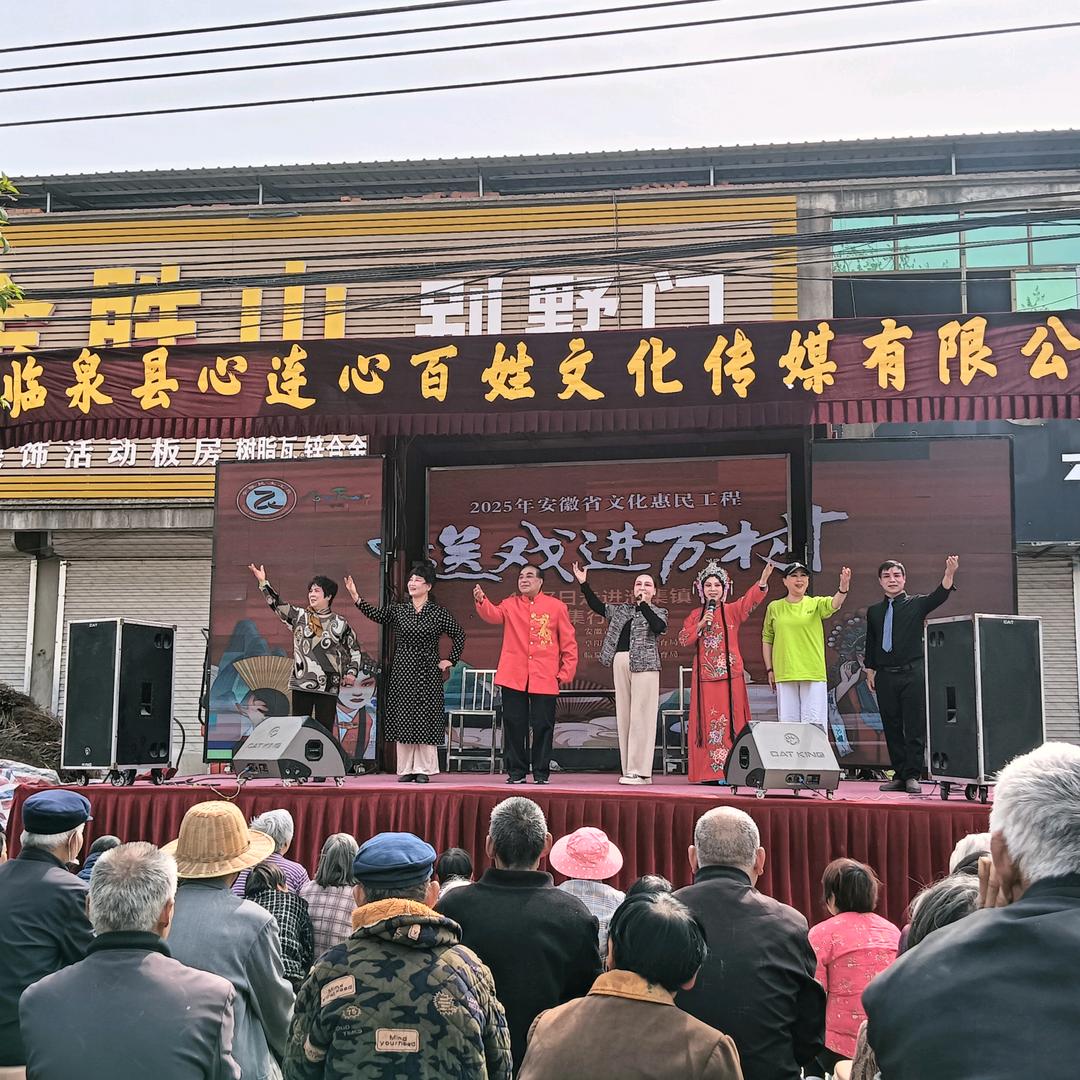 临泉县心连心百姓文化传媒有限公司