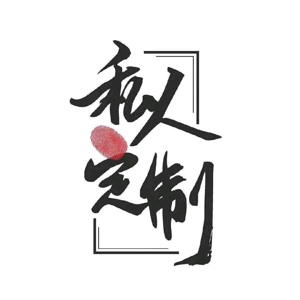 小小银匠世家