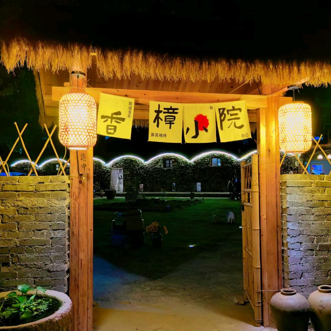 香樟小院