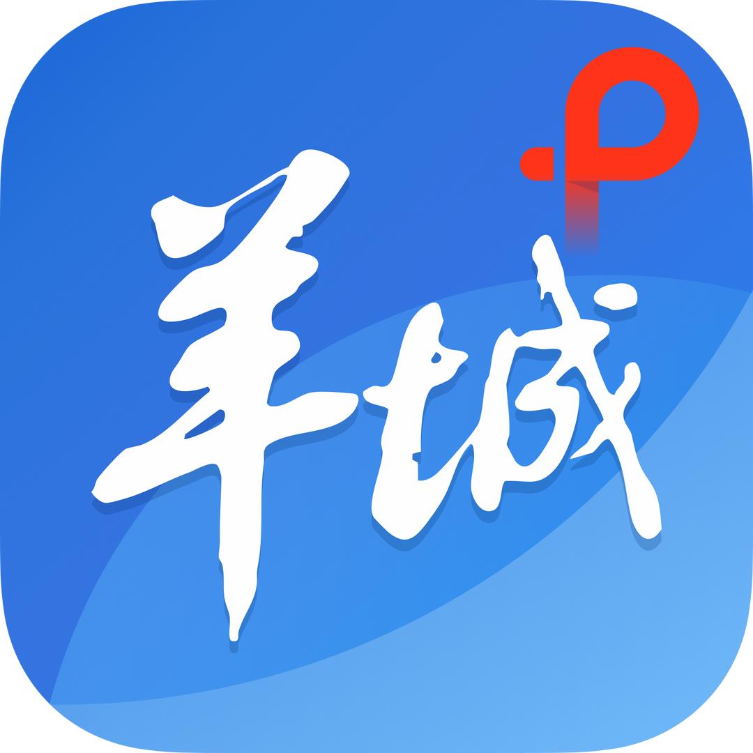 羊城晚报•羊城派@抖音