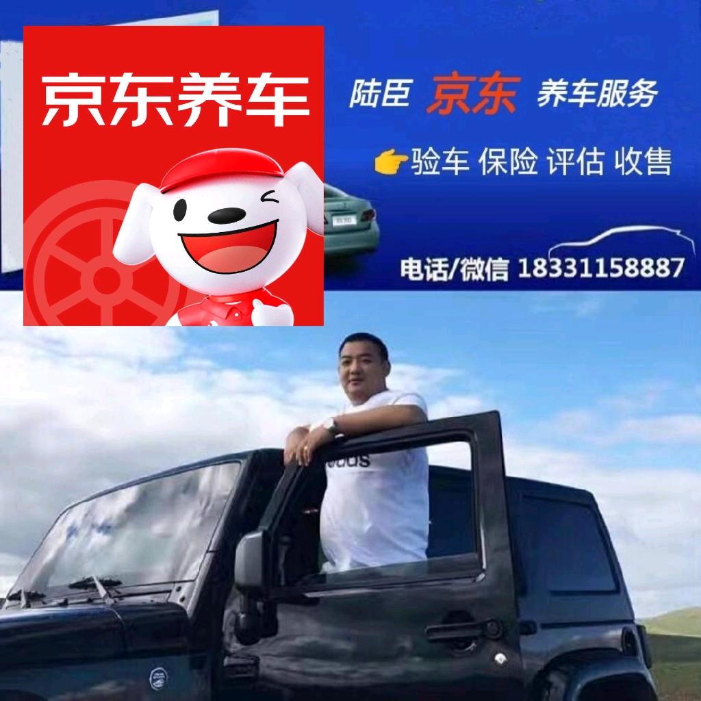 京东养车~陆臣汽车服务