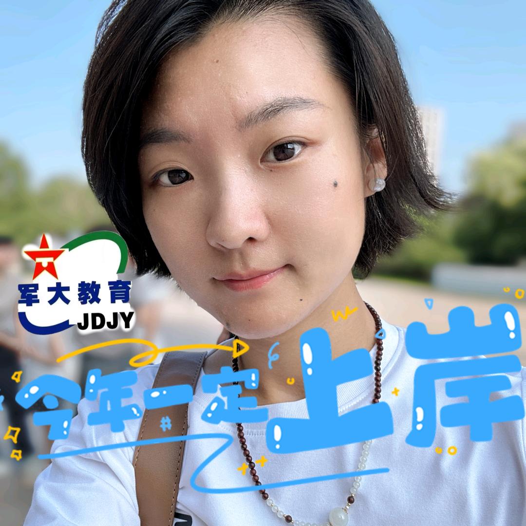 军大鲁老师