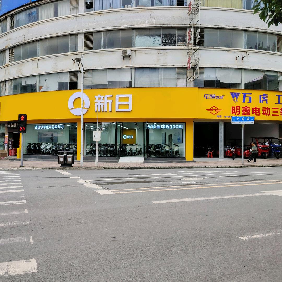 三穗新日电动车万虎三轮