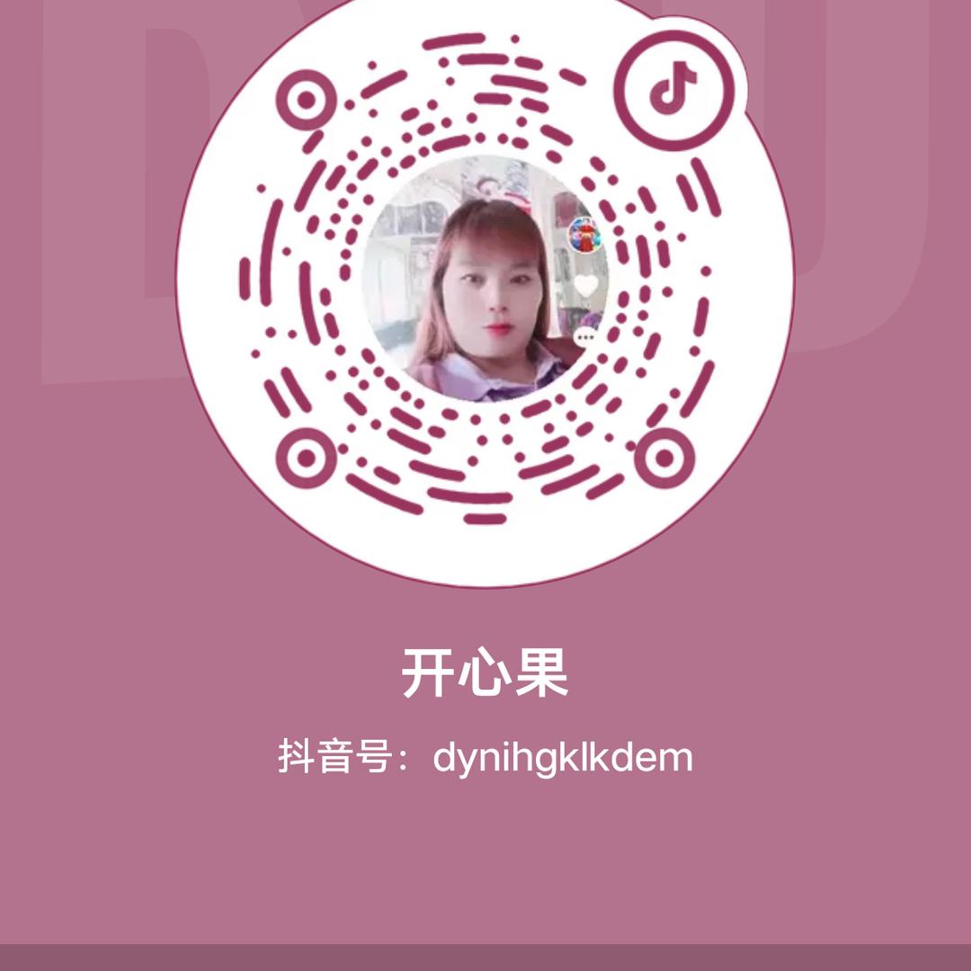 开心果