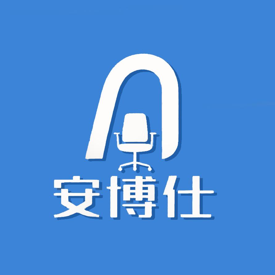 Anboris安博仕工学护腰椅