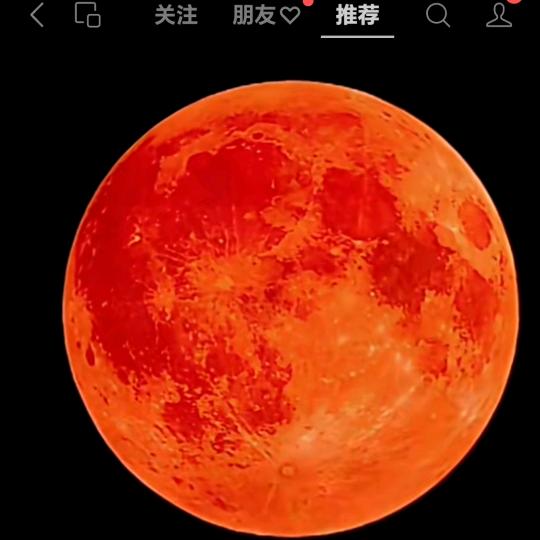 红月亮