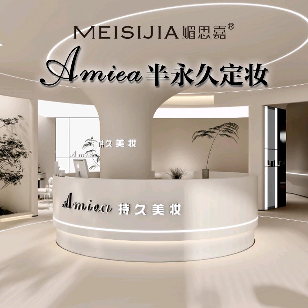 Amiea半永久定妆（媚思嘉纹绣）