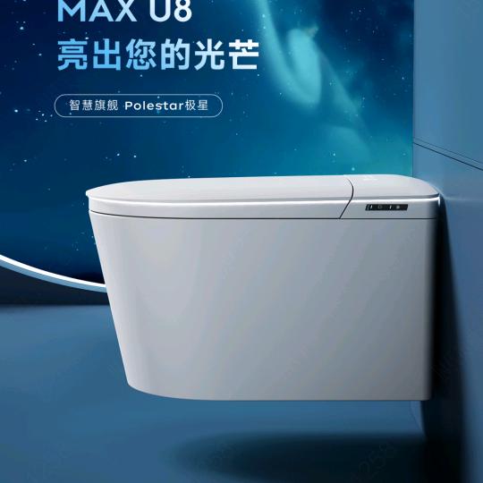 潮州雅琥智能马桶厂