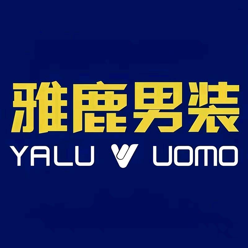 雅鹿男装轻奢工厂号