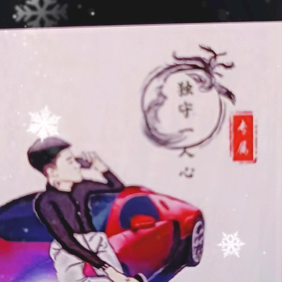 夜游侠小跟班