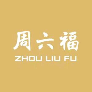 周六福福气专卖店直播间