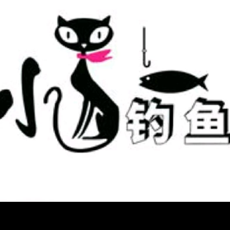 小猫钓娱