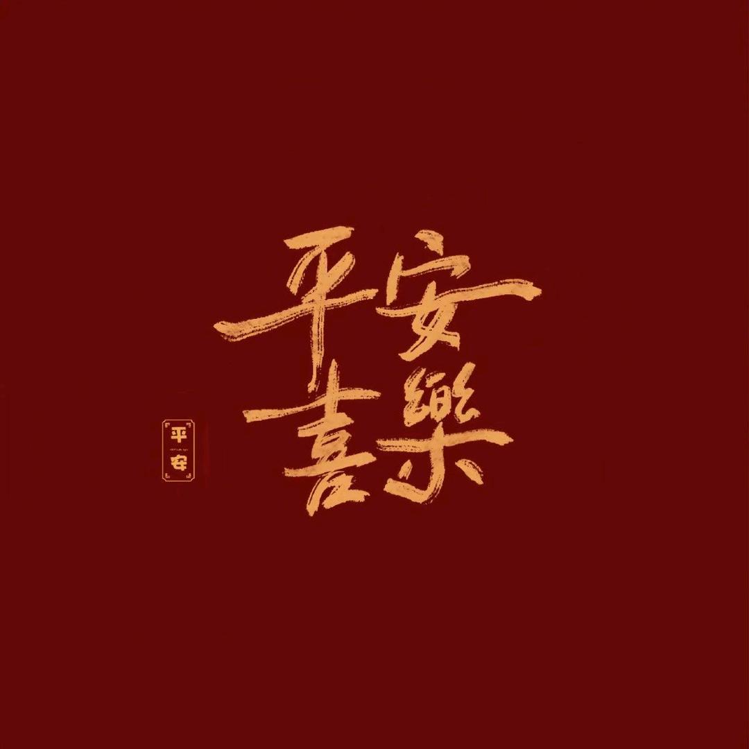 九月
