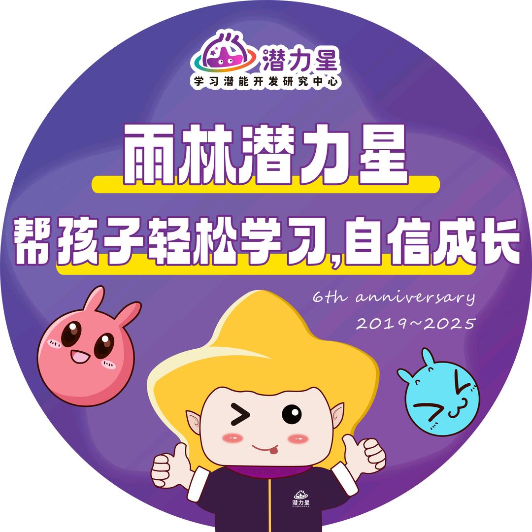 雨林潜力星江阴中心（原金色雨林）