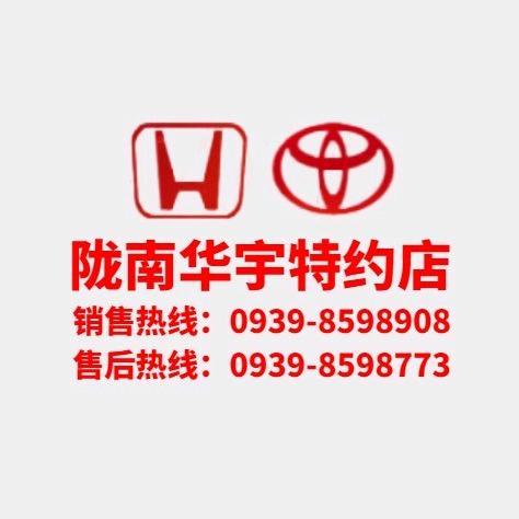 东风本田陇南华宇店