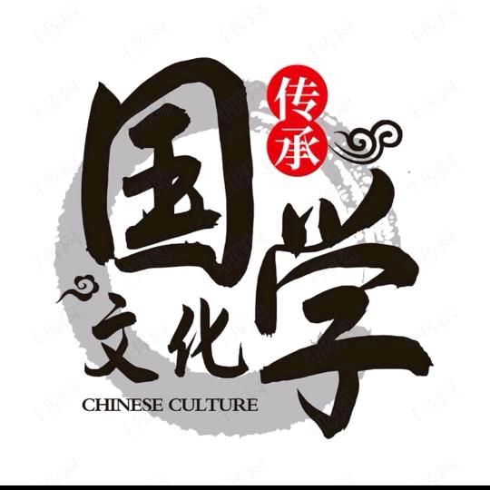 国学思维社