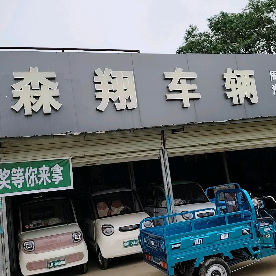 瑞华车行小助理