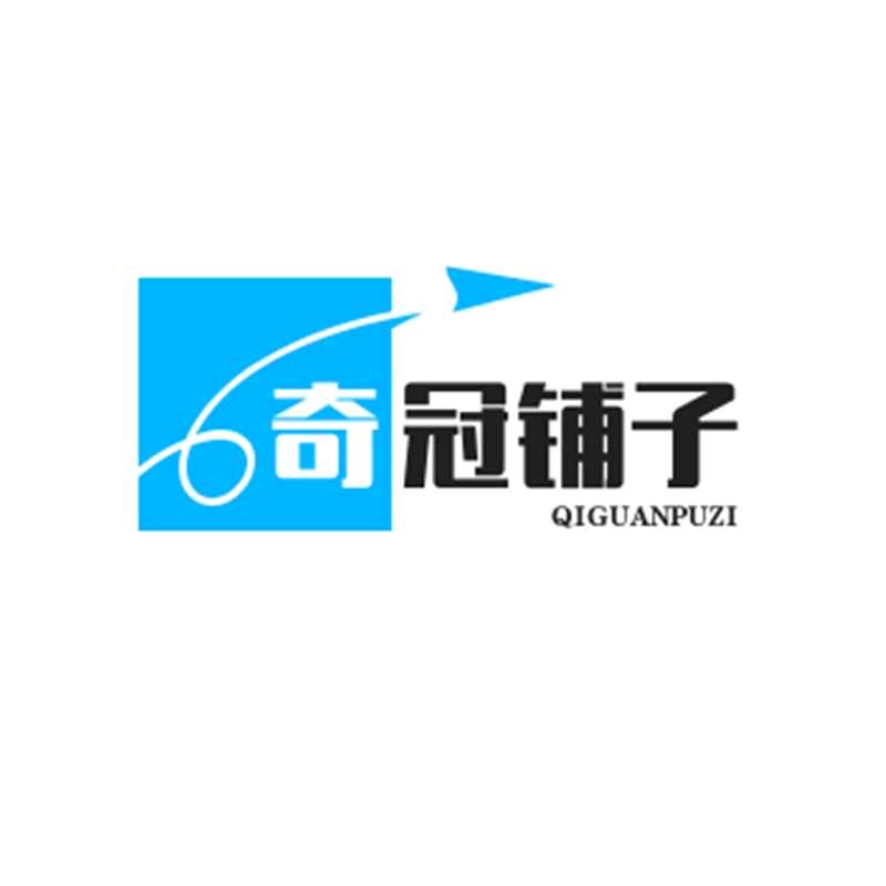 奇冠铺子零食店