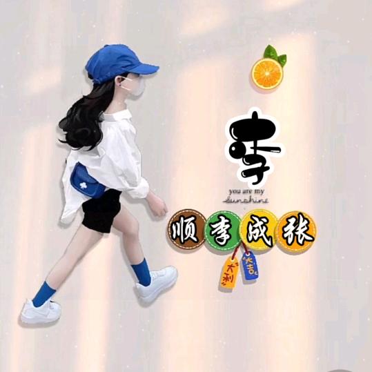是熙熙✨的麻麻呀