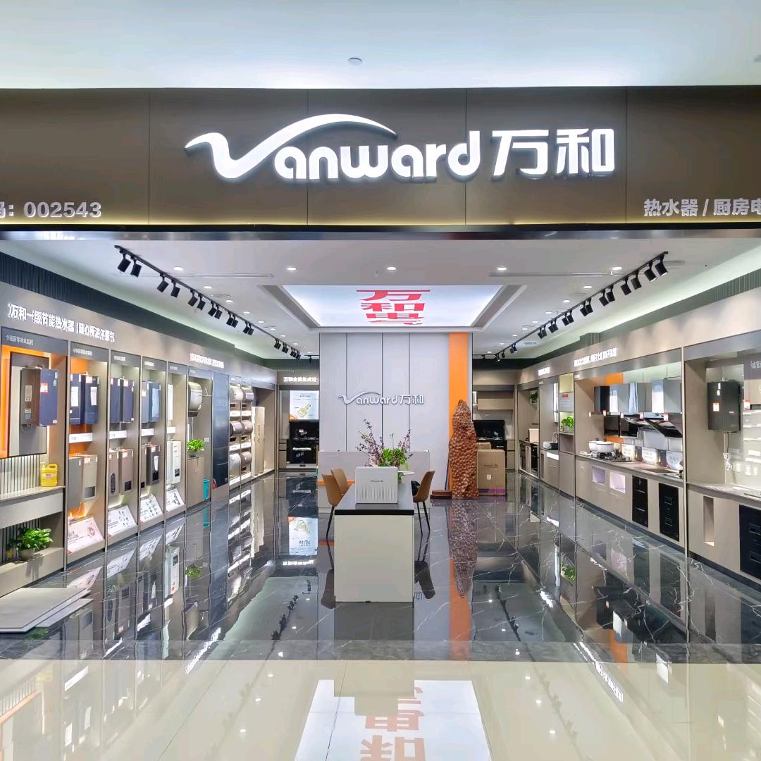 万和厨电道县红星美凯龙店