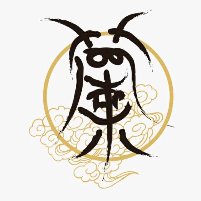 无梦