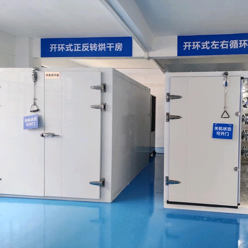 空气能热泵烘干机厂家&广州惠特龚婷婷