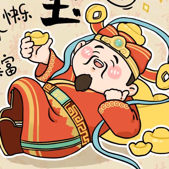 一生平安