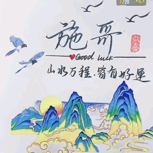 活泼白鸽