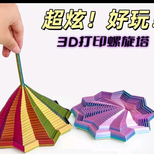 益智趣玩